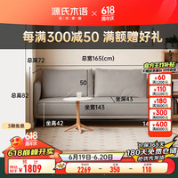 源氏木语科技布沙发奶油风小户型布艺三人位白色客厅家用直排沙发