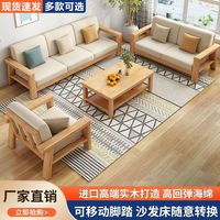北欧风全实木沙发组合客厅简约现代沙发床转角两用木头直排沙发床
