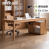源氏木语 实木书桌双人办公桌原木大工作台长桌写字台桌子简约餐桌 橡木胡桃色】长书桌1.8米 组装