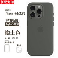 诺康士 MagSafe磁吸 苹果15 Pro Max手机壳 液态硅胶 陶土色