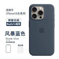 诺康士 MagSafe磁吸 iPhone15液态硅胶手机壳 风暴蓝色