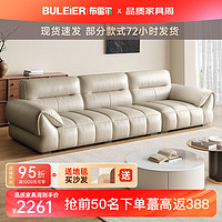 Buleier 布雷尔 真皮沙发意式轻奢大小户型头层牛皮沙发客厅整装家具 1.9M尊享版