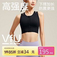 VFU运动内衣女前拉链高强度防震文胸跑步瑜伽服背心