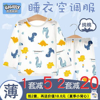 GIGILILY 吉吉莉莉 IGILILY 吉吉莉莉 A512 儿童圆领前开家居服套装