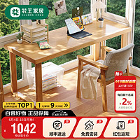 花王实木书桌书房双人学习桌卧室电脑桌客厅大板长桌办公桌DB10#1.2米 1.2米单桌