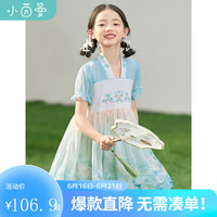 茵曼(INMAN)童装甜美渐变色汉服裙女童洋气国风连衣裙儿童裙子 湖蓝色 160