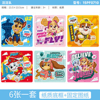 汪汪队立大功 儿童拼图玩具 纸质框式幼儿组合拼图男孩拼板儿童玩具15PF0710送宝宝 框式组合拼图