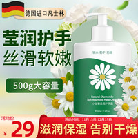 STVKG 小洋甘菊护手霜大瓶按压式防糙手裂足裂秋冬滋润不油腻护手霜500g