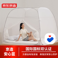 京东京造安心蓝基础款蒙古包蚊帐 母婴儿免安装折叠家用防摔蚊帐1.5x2米床 升级安心蓝