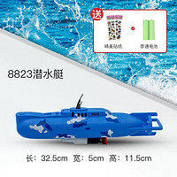 欧航迷你六通遥控快艇核潜艇航空母舰气垫船鱼缸充电戏水玩具防水 8823潜水艇 基础版(普通电池)