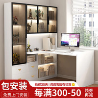 凡睿实木转角电脑桌书桌书柜一体家用写字桌带书柜桌子 白色+边柜 120*100*185cm