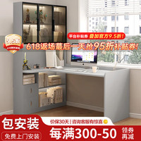 凡睿实木转角电脑桌书桌书柜一体家用写字桌带书柜桌子 钻石灰 120*100*185cm