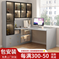 凡睿实木转角电脑桌书桌书柜一体家用写字桌带书柜桌子 钻石灰+边柜 120*100*185cm