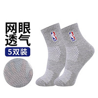 NBA 双装绣标男士袜四季跑步袜运动袜子棉袜网眼篮球袜子中筒青少年