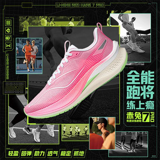 LI-NING 李宁 I-NING 李宁 赤兔7PRO女鞋2024夏轻量减震舒适透气跑步鞋运动鞋