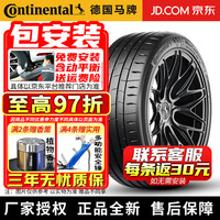 德国德国德国马牌 Continental 汽车轮胎 运动操控 265/40R20 104Y