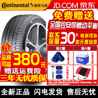 德国德国马牌 Continental 【包安装】汽车轮胎PremiumContact6 汽车轮胎 PC6 255/45R21 106V极氪极越001无标签
