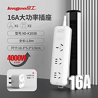 百亿补贴：lengon 良工 工16A大功率空调插座4000W热水器油汀电暖器插排带线插线板