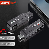 百亿补贴：Lenovo 联想 想（Lenovo） MU251 U盘金属双接口 商务优盘 USB/Type-C手机电脑两用 MU252（USB3.1+Type-c双接口）黑色 128G