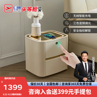 芝华仕（CHEERS）床头柜智能储物柜现代轻奢简约收纳小型无线充电G029奶油白