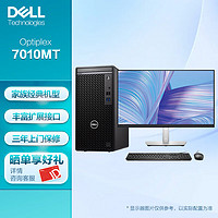 戴尔 7010MT/3090/3000MT升级款商用高性能办公台式机+27 I5-12500/32G/1TB+1T/2G独显/Win11/ 主机+27英寸显示器