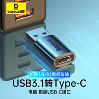 BASEUS/倍思 USB3.1 Type-C转USB转接头