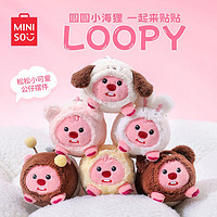 名创优品LOOPY系列松松小可爱公仔摆件loopy玩偶蜜蜂loopy