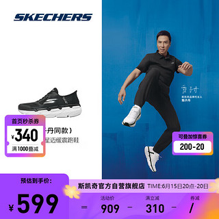 斯凯奇甄子丹同款Skechers星迈闪穿轻便缓震跑步鞋男透气软弹休闲运动鞋 黑色/白色/BKW 42