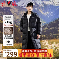 雅鹿长款羽绒服男加厚2024新款可脱卸连帽蓄热情侣款过膝极寒保暖外套