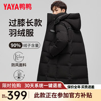 鸭鸭羽绒服鸭鸭(YAYA)羽绒服男中长款冬季时尚休闲可拆卸帽加厚保暖外套G 黑色 190/104A(XXXL)