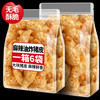 滇购万家油发肉皮油炸猪皮炸肉皮炸皮肚响皮炖汤炒菜凉拌火锅食材 麻辣味 50g