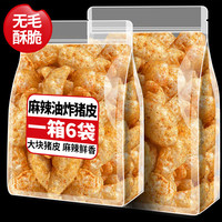 滇购万家油发肉皮油炸猪皮炸肉皮炸皮肚响皮炖汤炒菜凉拌火锅食材 麻辣味 50g
