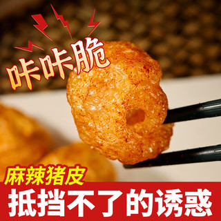 滇购万家油发肉皮油炸猪皮炸肉皮炸皮肚响皮炖汤炒菜凉拌火锅食材 麻辣味 50g