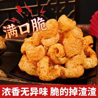 滇购万家油发肉皮油炸猪皮炸肉皮炸皮肚响皮炖汤炒菜凉拌火锅食材 麻辣味 50g