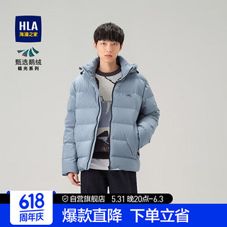 HLA海澜之家羽绒服极光小汉堡外套 浅蓝(B7) 170/88A(48)