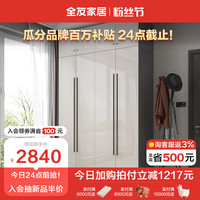 全友家居 现代极简模块化衣柜多规格可选平开门卧室柜126355 四门衣柜B+二门衣柜顶柜B*2 四门衣柜B+二门顶柜B*2