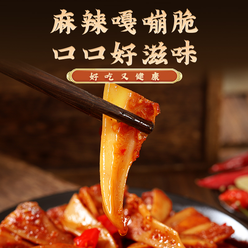 三角骨鸡脆骨即食麻辣四川冷吃香辣孜然味鸡软骨无带肉边零食