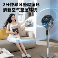 Henryde 德国空气循环扇家用电风扇轻音落地扇遥控智能台立式卧室换气风扇