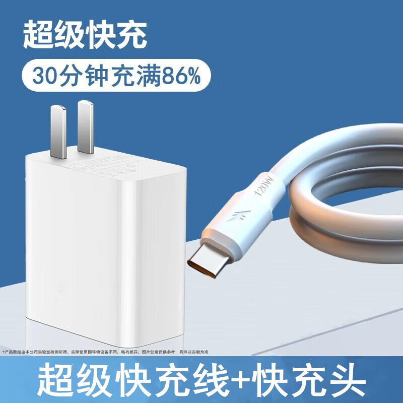 【Type-C接口】华为快充线+66W快充头