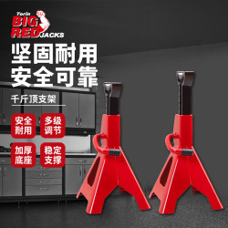 BIG RED 汽车维修支架 千斤顶支架 保安支架 汽修工具2T