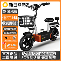 新日小银河电动车新国标48V电瓶车成人两轮助力男女士小型电动自行车 橘色