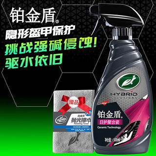 Turtle Wax 龟牌 铂金盾镀膜剂500ml 120110