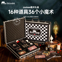 mobee儿童玩具礼盒套装男孩生日礼物女孩8-12岁6-10儿童节亲子互动道具 大魔术礼箱-36种神奇魔术16道具 附魔法手册-大人也爱玩儿