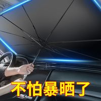 卡萨雷兹 萨雷兹 汽车遮阳伞前挡风玻璃遮阳小车防晒罩隔热遮阳挡窗帘遮阳帘通用