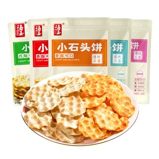 海玉小石头饼干山西特产烤馍饱腹食品休闲零食老人儿童食品