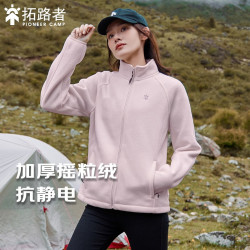 拓路者 户外抓绒衣男立领秋冬季加绒加厚内胆摇粒绒外套中老年男士颗粒绒 灰紫