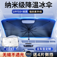 卡萨雷兹 车遮阳伞前挡遮阳帘车窗防晒隔热板伸缩小车用挡风罩玻璃遮光布