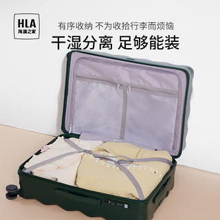 海澜之家（HLA）行李箱饼干款拉杆箱男女旅行登机密码箱旅行箱托运大容量皮箱 抹茶味【干湿分离+多功能杯架】 26英寸-25%选择7-10天长途旅行