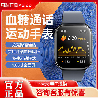 百亿补贴：dido ido通话智能手表血压血糖评估心率血氧监测运动防水蓝牙手环Y18S