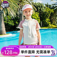 小马宝莉儿童泳衣女孩宝宝游泳衣2024夏季连体女童中小童甜美温泉训练泳装 米白 120